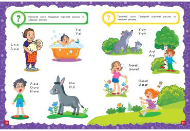 Книга Лазарь Е., Мазаник Т. М.: Основы дошкольных знаний для детей 4-5 лет. Годовой курс занятий купить,NaN