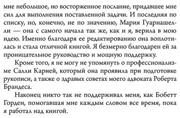 Книга Чалдини Р.: Психология влияния. Внушай, управляй, защищайся купить,NaN