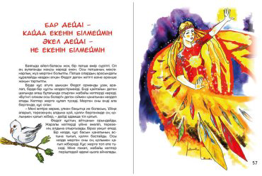 Книга Без автора: Әлем ертегілері: Әйбат ертегілер купить,NaN
