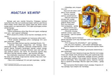 Книга Без автора: Әлем ертегілері: Әйбат ертегілер купить,NaN