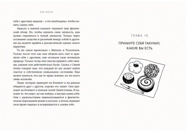 Книга Моги К.: Икигай: Смысл жизни по-японски купить,NaN