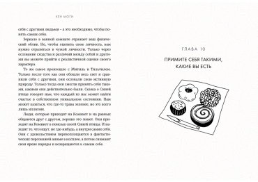 Книга Моги К.: Икигай: Смысл жизни по-японски купить,NaN