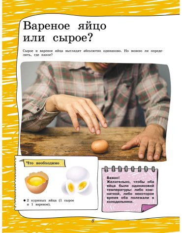 Книга Вайткене Л.: Большая книга опытов и экспериментов для детей и взрослых купить,NaN
