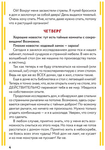 Книга Без автора: Цветной дневник Стива. Верный друг. Книга 3 купить,NaN