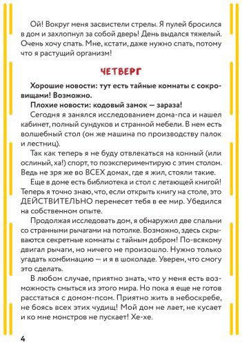 Книга Без автора: Цветной дневник Стива. Верный друг. Книга 3 купить,NaN