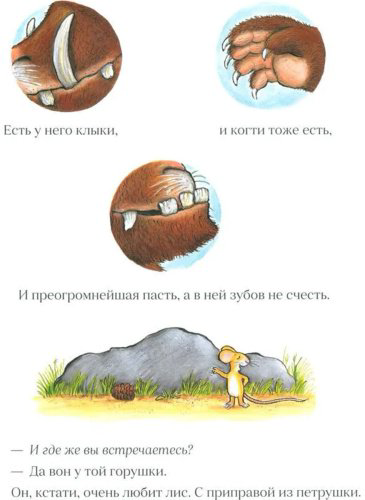Книга Дональдсон Дж.: Груффало купить,NaN