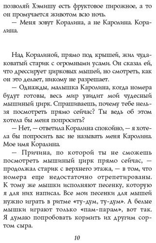 Книга Гейман Н.: Коралина купить,NaN
