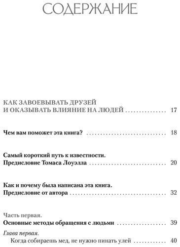Книга Карнеги Д.: Как завоевывать друзей и оказывать влияние на людей. Как перестать беспокоиться и начать жить купить,NaN
