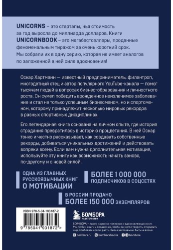 Книга Хартманн О.: Просто делай! Делай просто! Как превратить свою историю страдания в историю процветания купить,NaN