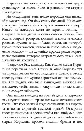 Книга Гейман Н.: Коралина купить,NaN