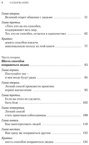 Книга Карнеги Д.: Как завоевывать друзей и оказывать влияние на людей. Как перестать беспокоиться и начать жить купить,NaN