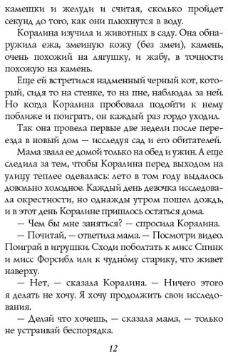 Книга Гейман Н.: Коралина купить,NaN