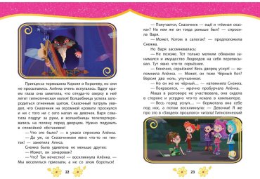 Книга Без автора: Сказочный патруль. Лучшие истории купить,NaN