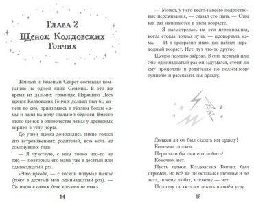 Книга Таннер Л.: Колдовские гончие. Драконы Долины Света купить,NaN