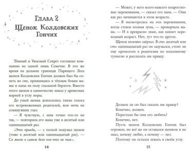 Книга Таннер Л.: Колдовские гончие. Драконы Долины Света купить,NaN