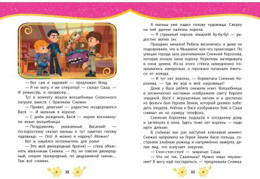 Книга Без автора: Сказочный патруль. Лучшие истории купить,NaN