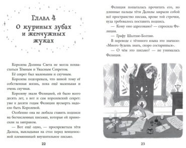 Книга Таннер Л.: Колдовские гончие. Драконы Долины Света купить,NaN
