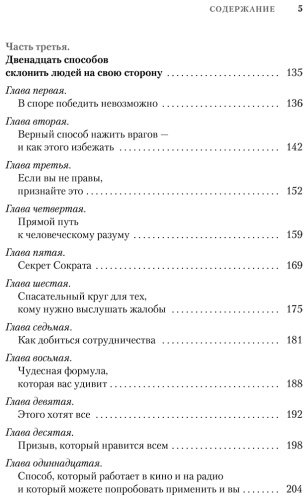 Книга Карнеги Д.: Как завоевывать друзей и оказывать влияние на людей. Как перестать беспокоиться и начать жить купить,NaN