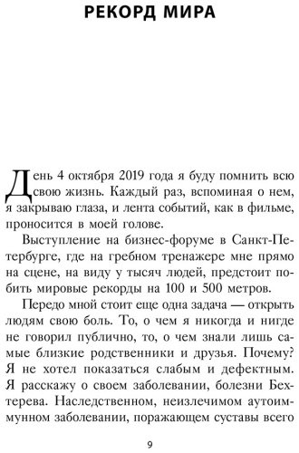 Книга Хартманн О.: Просто делай! Делай просто! Как превратить свою историю страдания в историю процветания купить,NaN