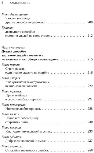Книга Карнеги Д.: Как завоевывать друзей и оказывать влияние на людей. Как перестать беспокоиться и начать жить купить,NaN