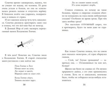 Книга Таннер Л.: Колдовские гончие. Драконы Долины Света купить,NaN