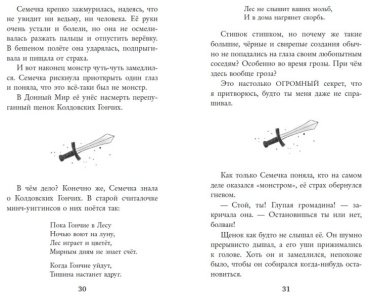 Книга Таннер Л.: Колдовские гончие. Драконы Долины Света купить,NaN