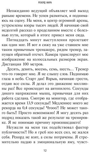 Книга Хартманн О.: Просто делай! Делай просто! Как превратить свою историю страдания в историю процветания купить,NaN