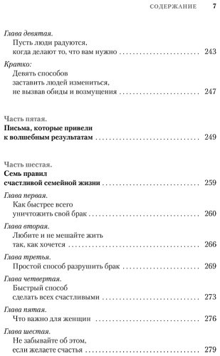 Книга Карнеги Д.: Как завоевывать друзей и оказывать влияние на людей. Как перестать беспокоиться и начать жить купить,NaN