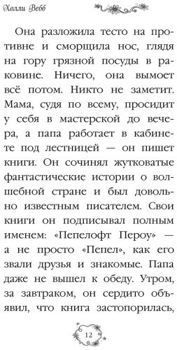Книга Вебб Х.: Эмили и волшебная дверь (#1) купить,NaN