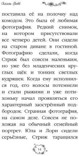 Книга Вебб Х.: Эмили и волшебная дверь (#1) купить,NaN