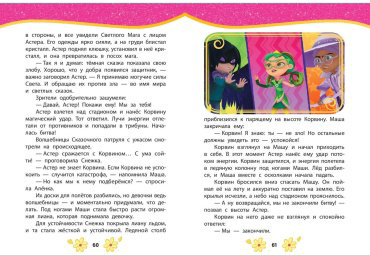 Книга Без автора: Сказочный патруль. Лучшие истории купить,NaN