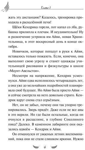 Книга Вольц Х.: Соколиный пик. Зов ветра (#2) купить,NaN