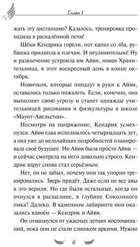 Книга Вольц Х.: Соколиный пик. Зов ветра (#2) купить,NaN