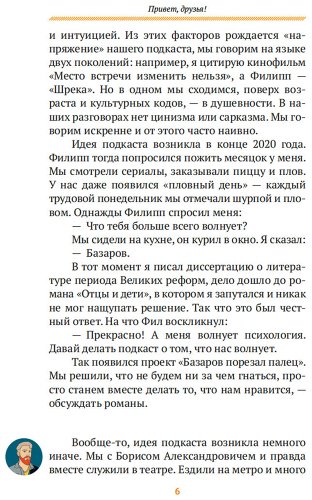 Книга Без автора: Прокудин Б., Жевлаков Ф.: Базаров порезал палец. Как говорить и молчать о любви купить,NaN