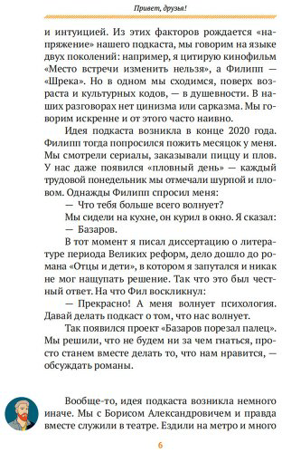 Книга Без автора: Прокудин Б., Жевлаков Ф.: Базаров порезал палец. Как говорить и молчать о любви купить,NaN