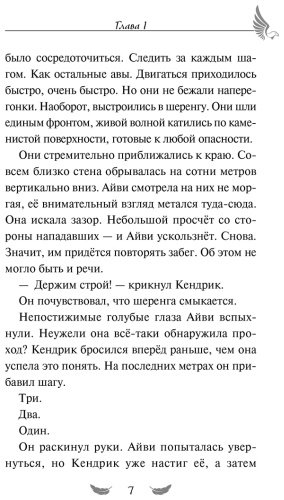 Книга Вольц Х.: Соколиный пик. Зов ветра (#2) купить,NaN