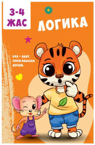 Книга Логика купить,NaN