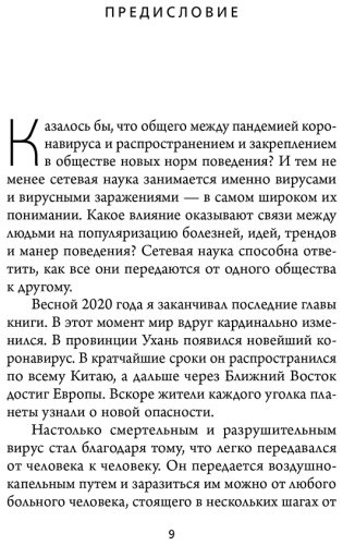 Книга Чентола Д.: Принципы массового влияния. Как управлять общественным мнением и поведением купить,NaN