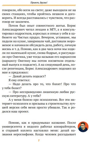 Книга Без автора: Прокудин Б., Жевлаков Ф.: Базаров порезал палец. Как говорить и молчать о любви купить,NaN