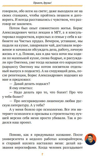 Книга Без автора: Прокудин Б., Жевлаков Ф.: Базаров порезал палец. Как говорить и молчать о любви купить,NaN