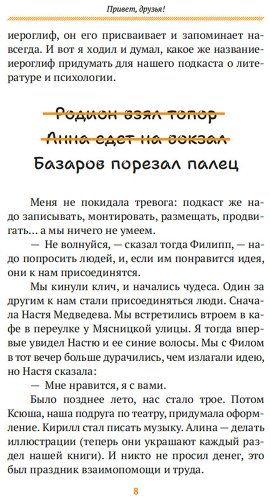 Книга Без автора: Прокудин Б., Жевлаков Ф.: Базаров порезал палец. Как говорить и молчать о любви купить,NaN