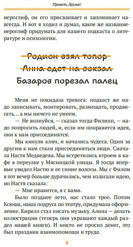 Книга Без автора: Прокудин Б., Жевлаков Ф.: Базаров порезал палец. Как говорить и молчать о любви купить,NaN