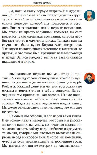 Книга Без автора: Прокудин Б., Жевлаков Ф.: Базаров порезал палец. Как говорить и молчать о любви купить,NaN
