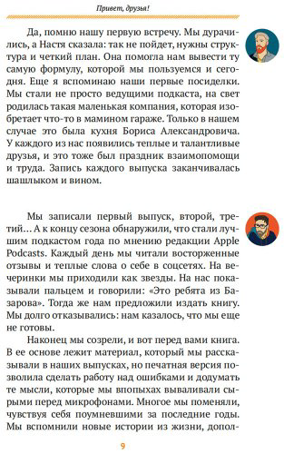 Книга Без автора: Прокудин Б., Жевлаков Ф.: Базаров порезал палец. Как говорить и молчать о любви купить,NaN