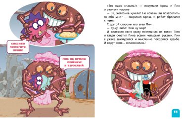 Книга Без автора: Смешарики. Самые трогательные истории купить,NaN