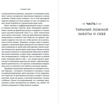 Книга Лакшмин П.: Услышать себя: Психологическая устойчивость без внешней помощи купить,NaN