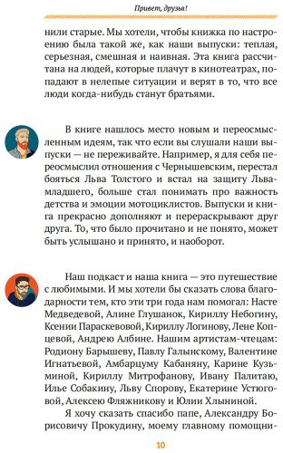 Книга Без автора: Прокудин Б., Жевлаков Ф.: Базаров порезал палец. Как говорить и молчать о любви купить,NaN