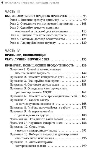 Книга Карапинар О.: Маленькие привычки, большие успехи: 51 вдохновляющая практика, чтобы стать лучшей версией себя купить,NaN