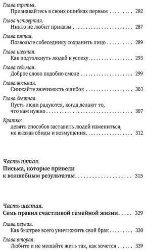 Книга Карнеги Д.: Как завоевывать друзей и оказывать влияние на людей купить,NaN