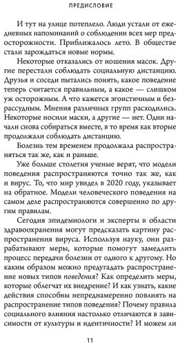 Книга Чентола Д.: Принципы массового влияния. Как управлять общественным мнением и поведением купить,NaN